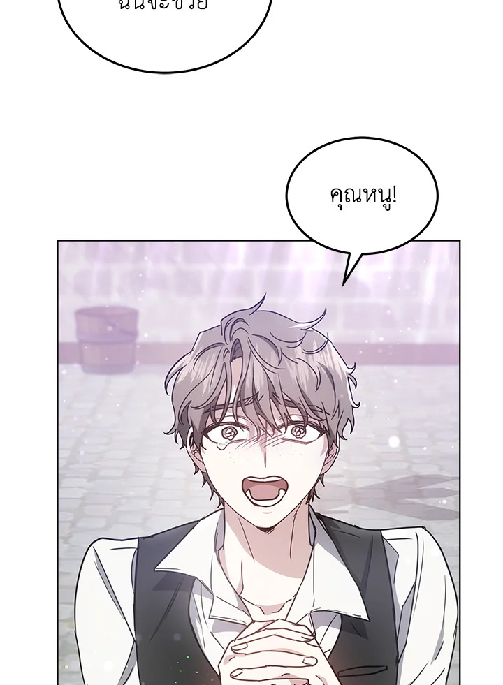 The Male Lead ตอนที่ 13 85
