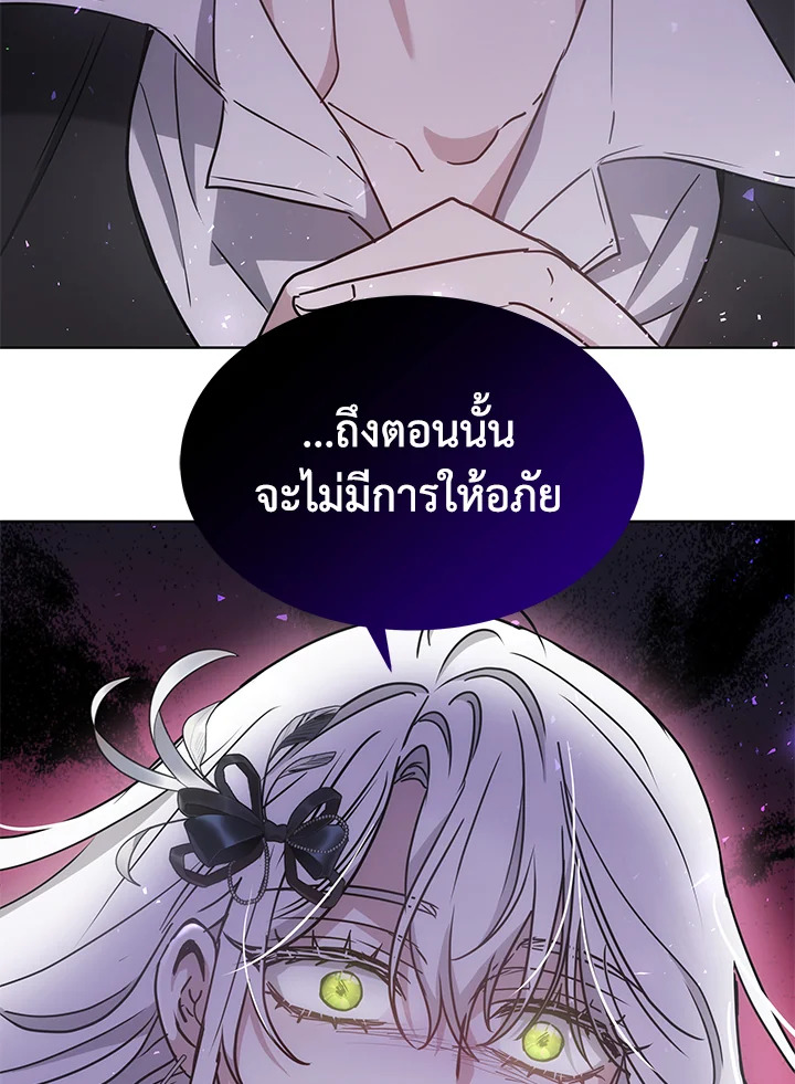 The Male Lead ตอนที่ 13 88