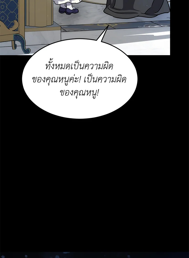 The Male Lead ตอนที่ 13 96