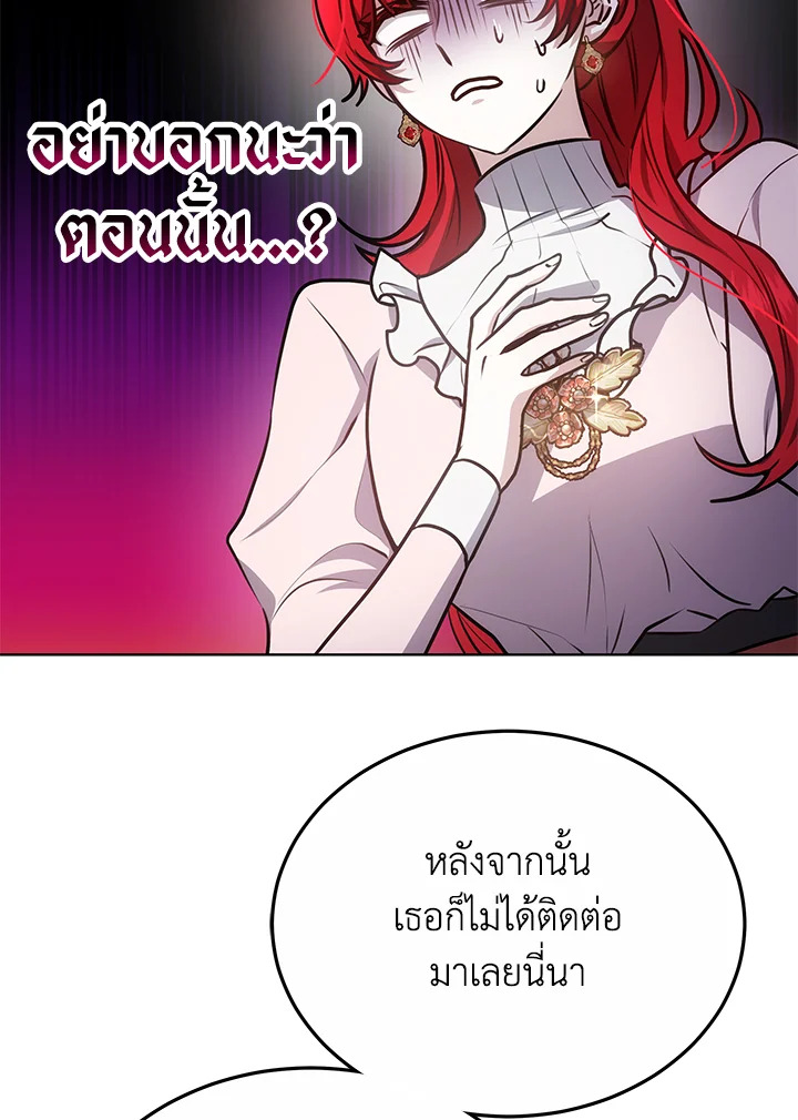 The Male Lead ตอนที่ 14 101