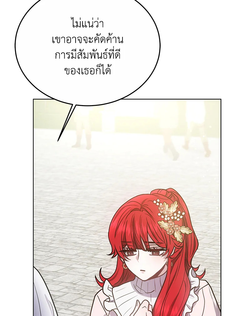 The Male Lead ตอนที่ 14 102