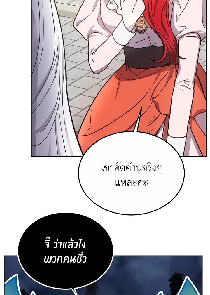 The Male Lead ตอนที่ 14 103