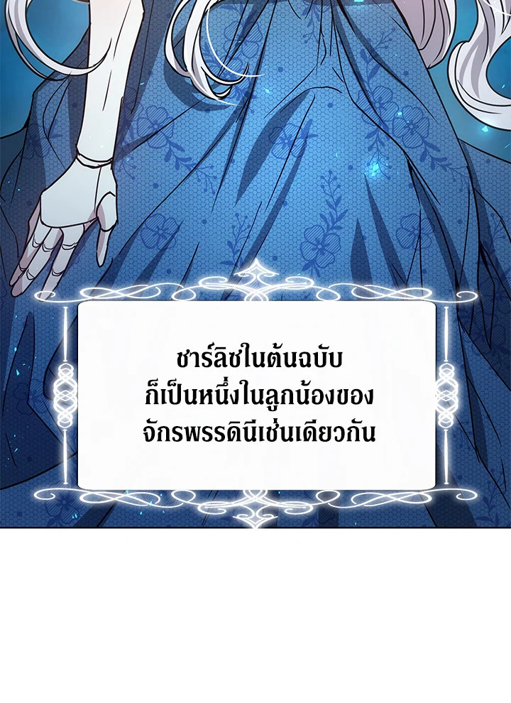 The Male Lead ตอนที่ 14 11