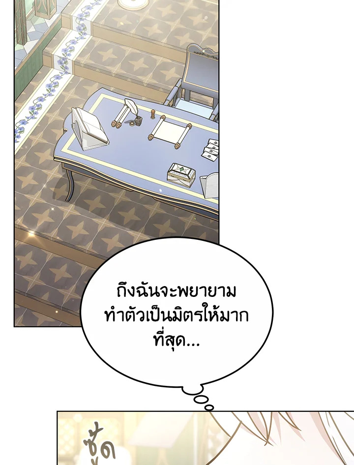 The Male Lead ตอนที่ 14 111
