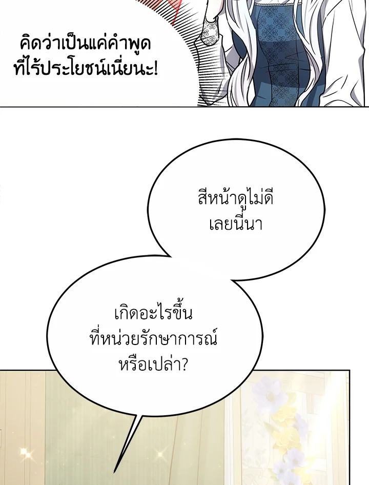 The Male Lead ตอนที่ 14 114