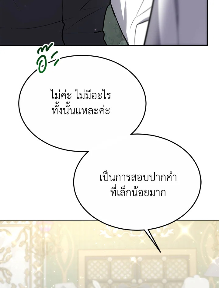 The Male Lead ตอนที่ 14 116