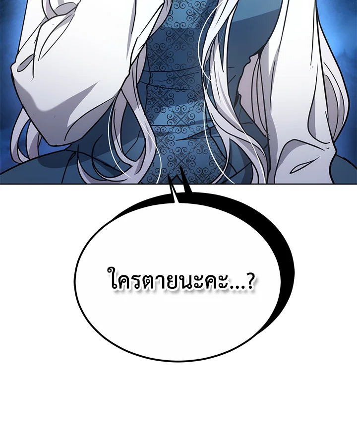 The Male Lead ตอนที่ 14 124