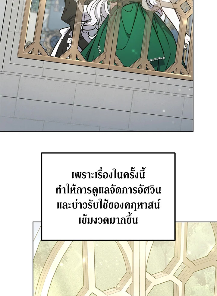 The Male Lead ตอนที่ 14 13