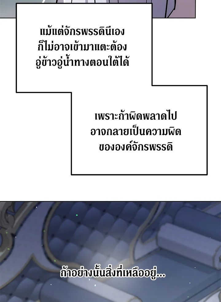 The Male Lead ตอนที่ 14 16