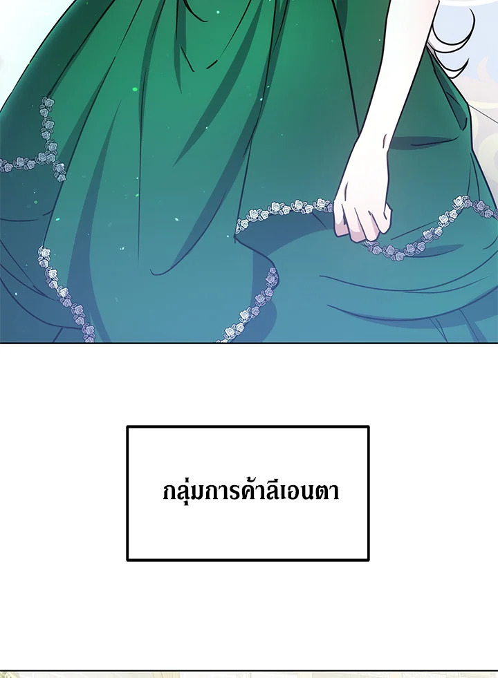 The Male Lead ตอนที่ 14 18