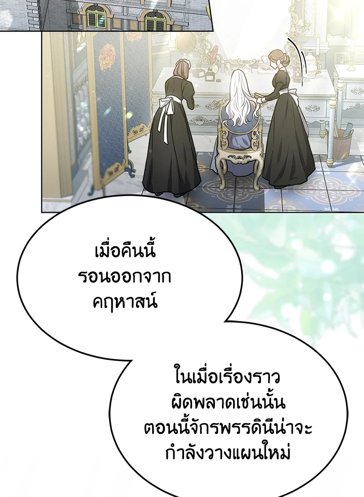 The Male Lead ตอนที่ 14 2