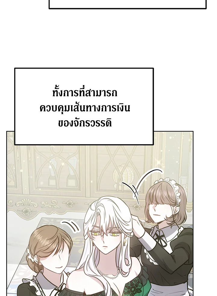 The Male Lead ตอนที่ 14 20