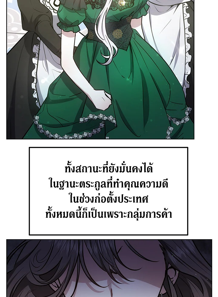 The Male Lead ตอนที่ 14 21