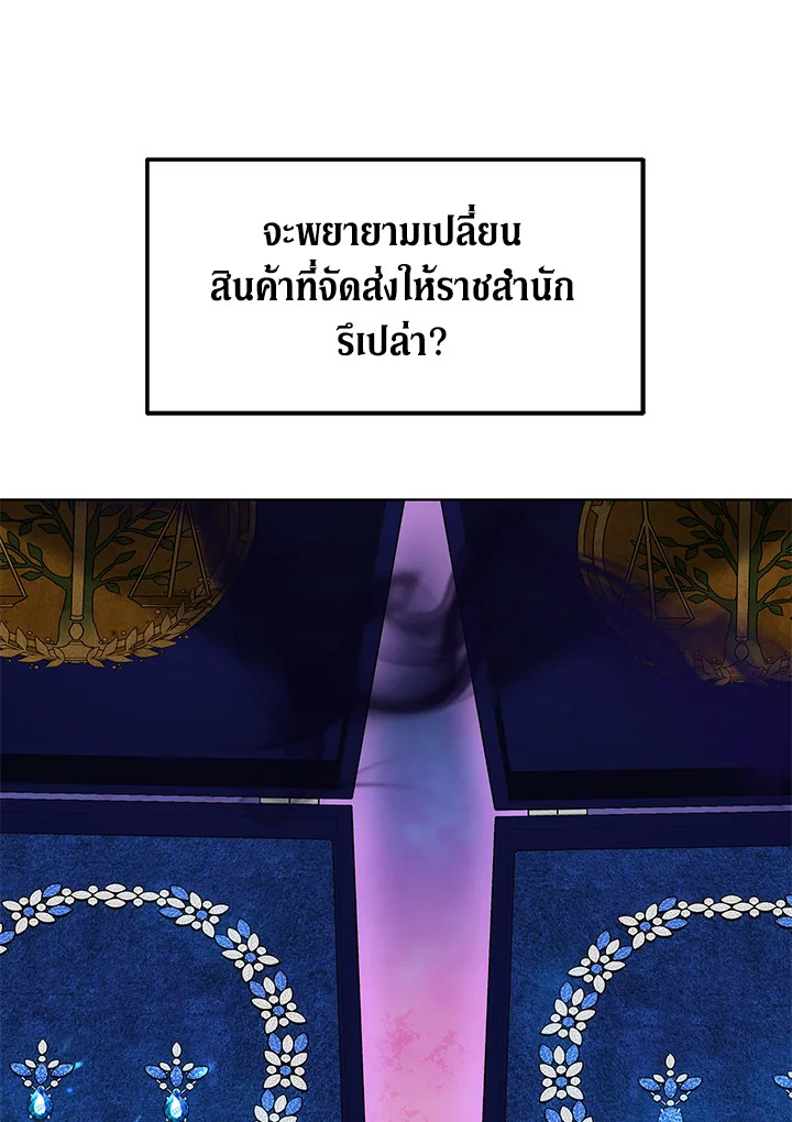 The Male Lead ตอนที่ 14 23