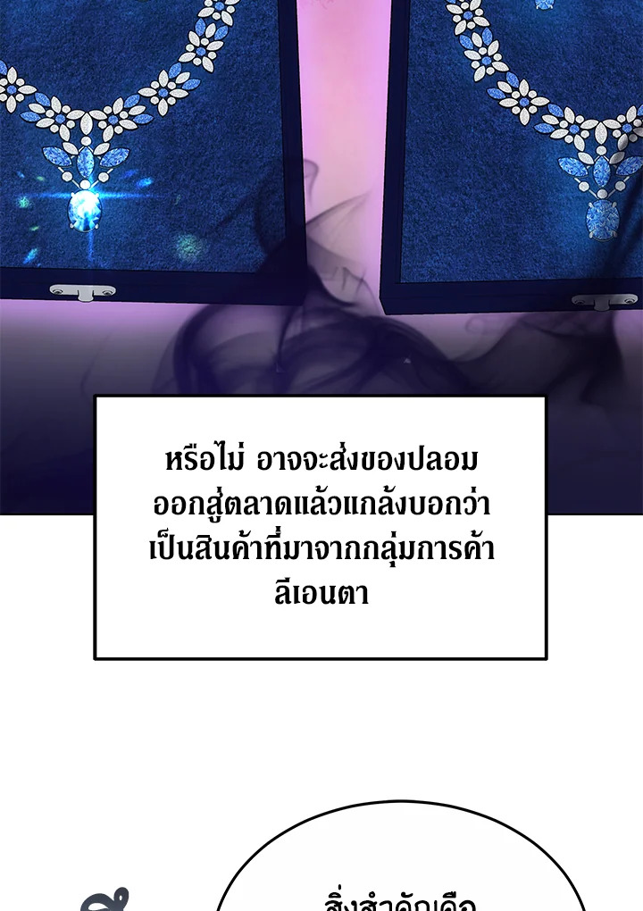 The Male Lead ตอนที่ 14 24