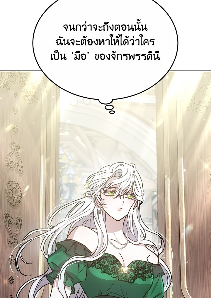 The Male Lead ตอนที่ 14 26