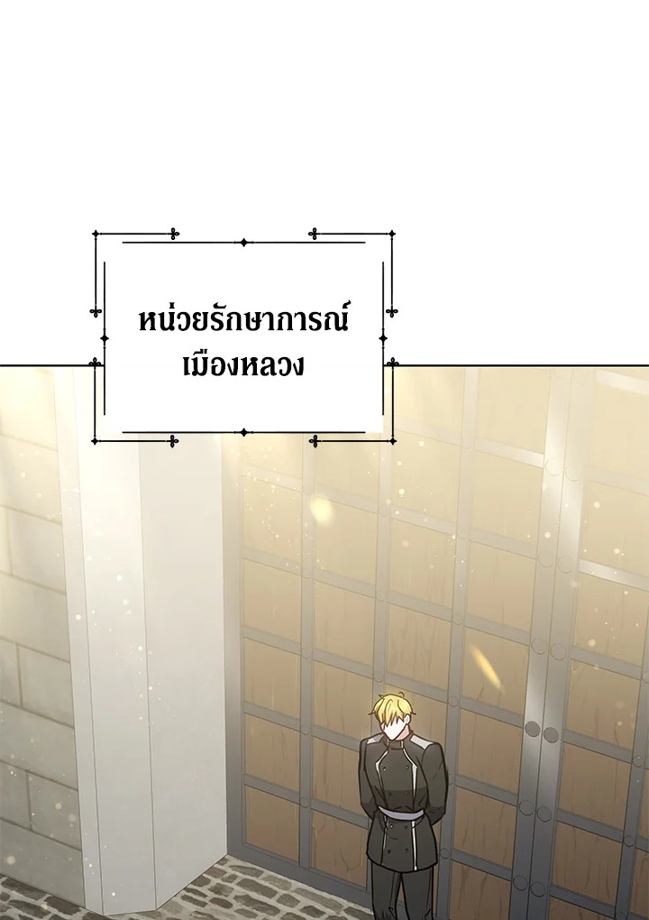 The Male Lead ตอนที่ 14 28