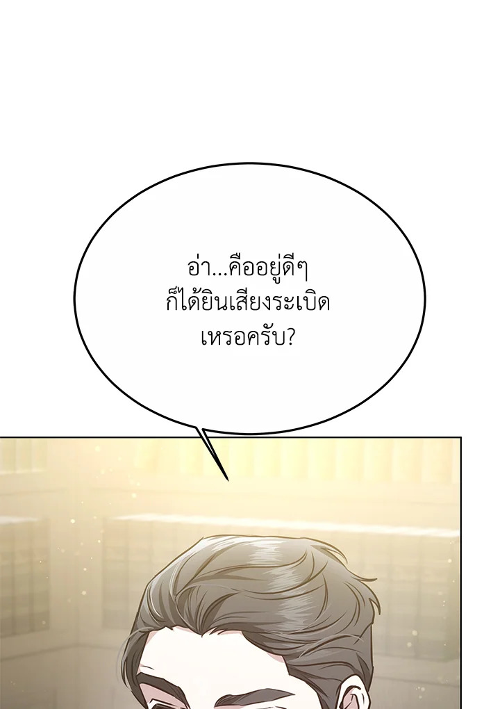 The Male Lead ตอนที่ 14 31