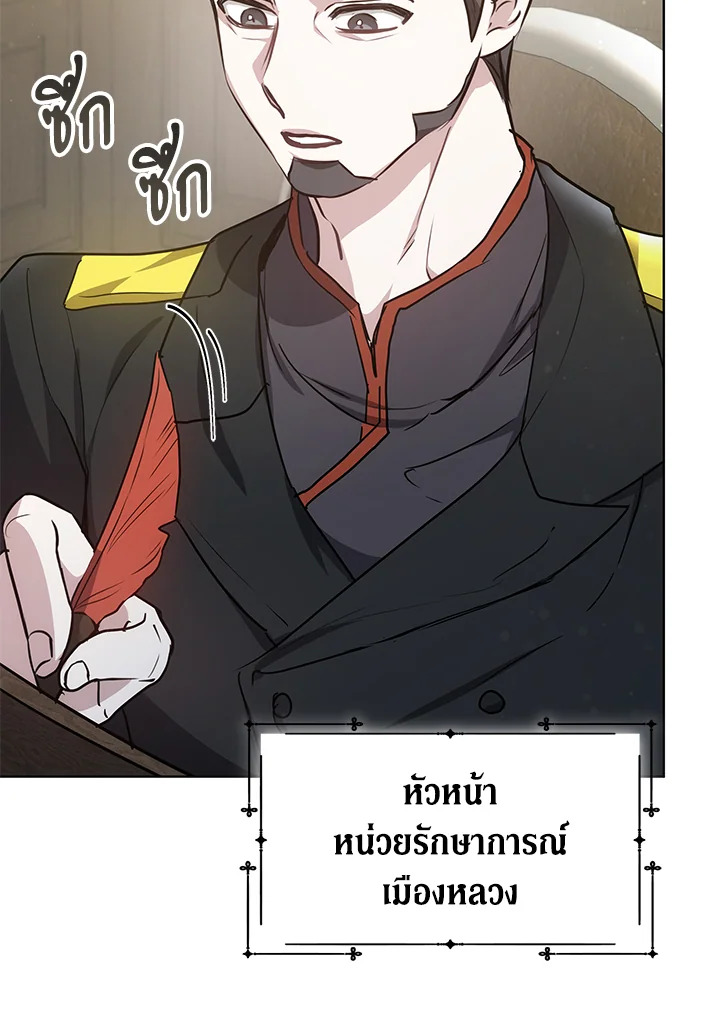The Male Lead ตอนที่ 14 32