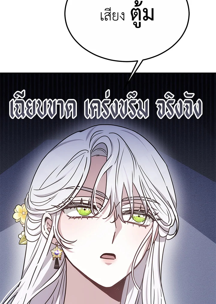 The Male Lead ตอนที่ 14 35