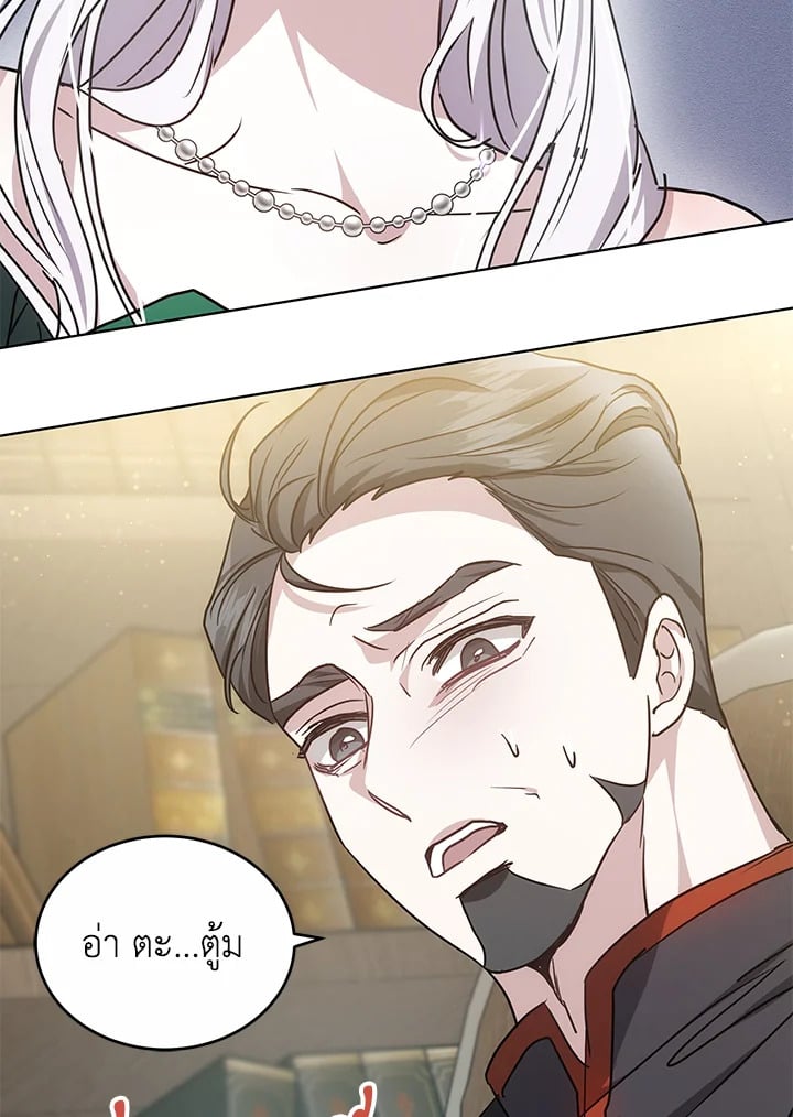 The Male Lead ตอนที่ 14 36
