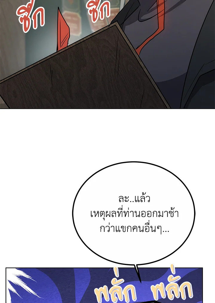 The Male Lead ตอนที่ 14 37