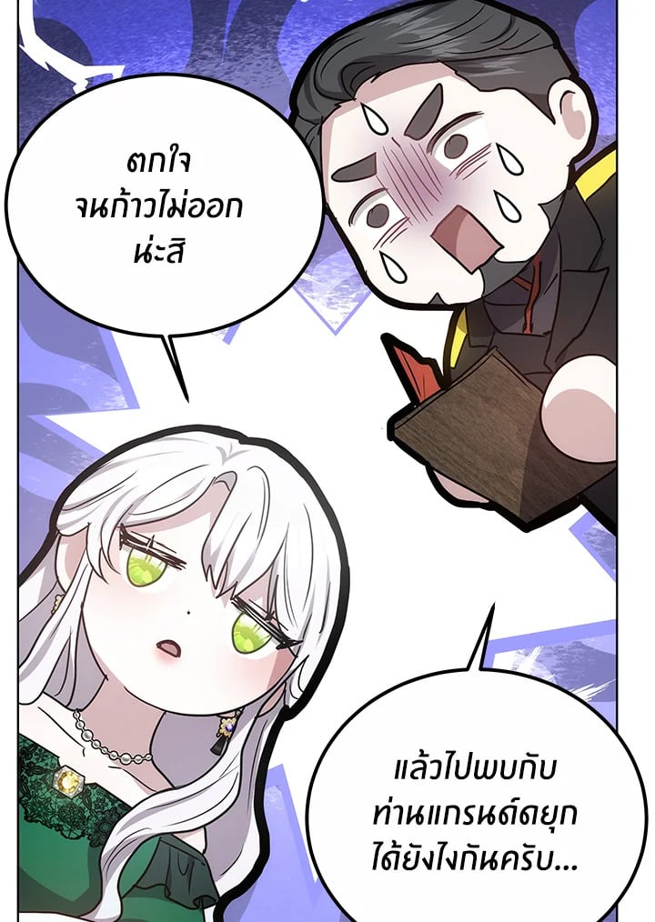 The Male Lead ตอนที่ 14 38