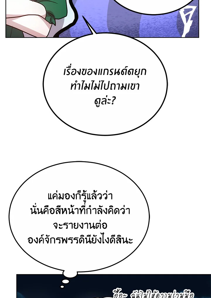 The Male Lead ตอนที่ 14 39