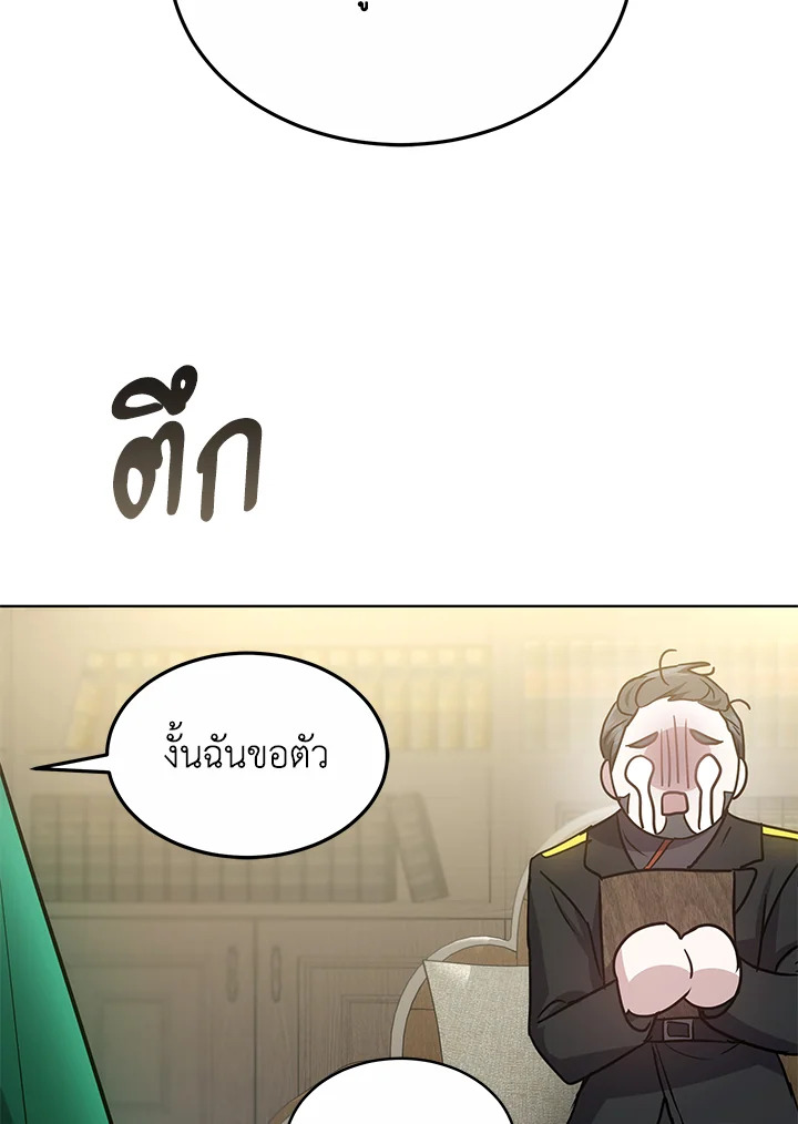 The Male Lead ตอนที่ 14 41