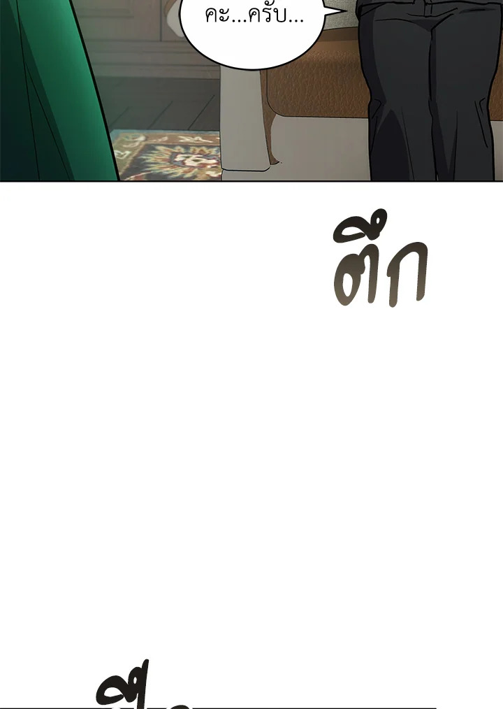 The Male Lead ตอนที่ 14 42