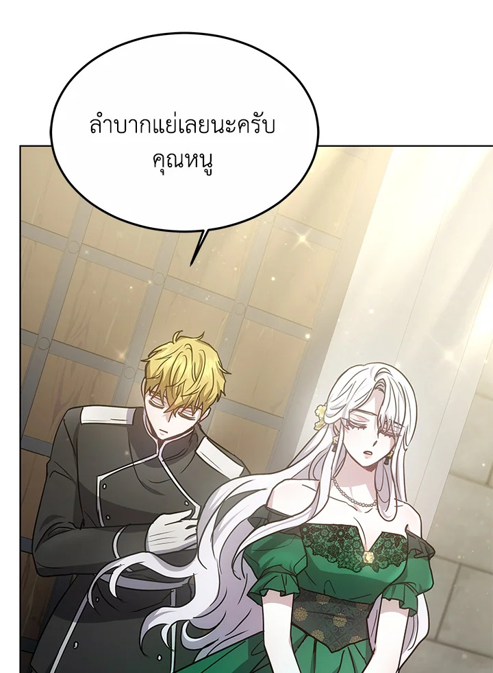 The Male Lead ตอนที่ 14 44