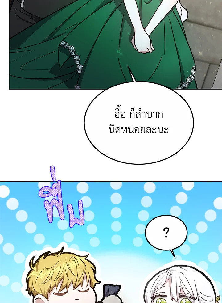 The Male Lead ตอนที่ 14 45