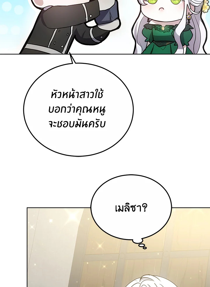 The Male Lead ตอนที่ 14 46