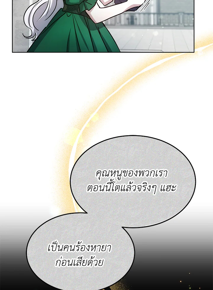 The Male Lead ตอนที่ 14 49