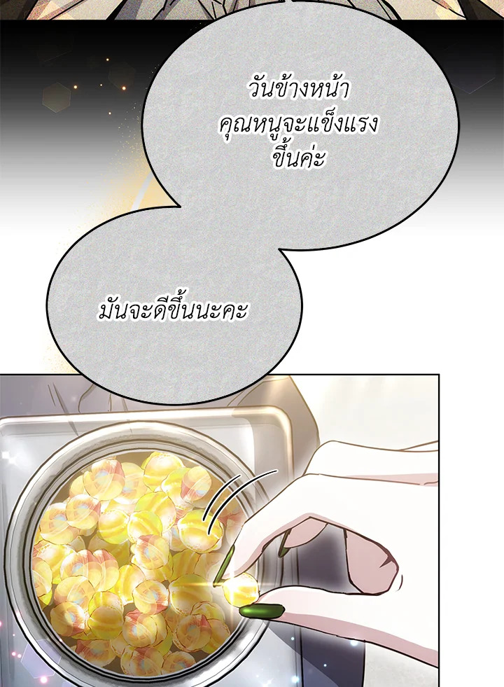 The Male Lead ตอนที่ 14 51