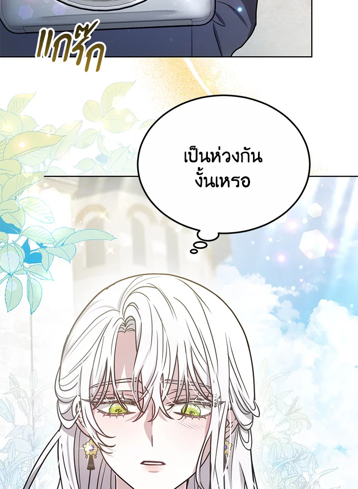 The Male Lead ตอนที่ 14 52