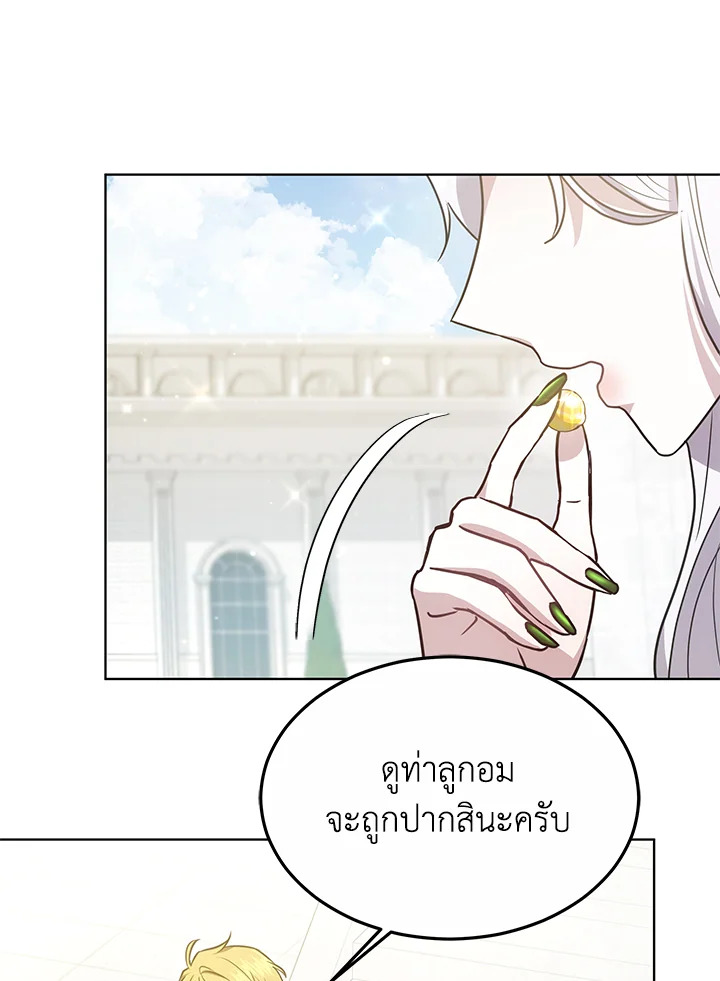 The Male Lead ตอนที่ 14 55