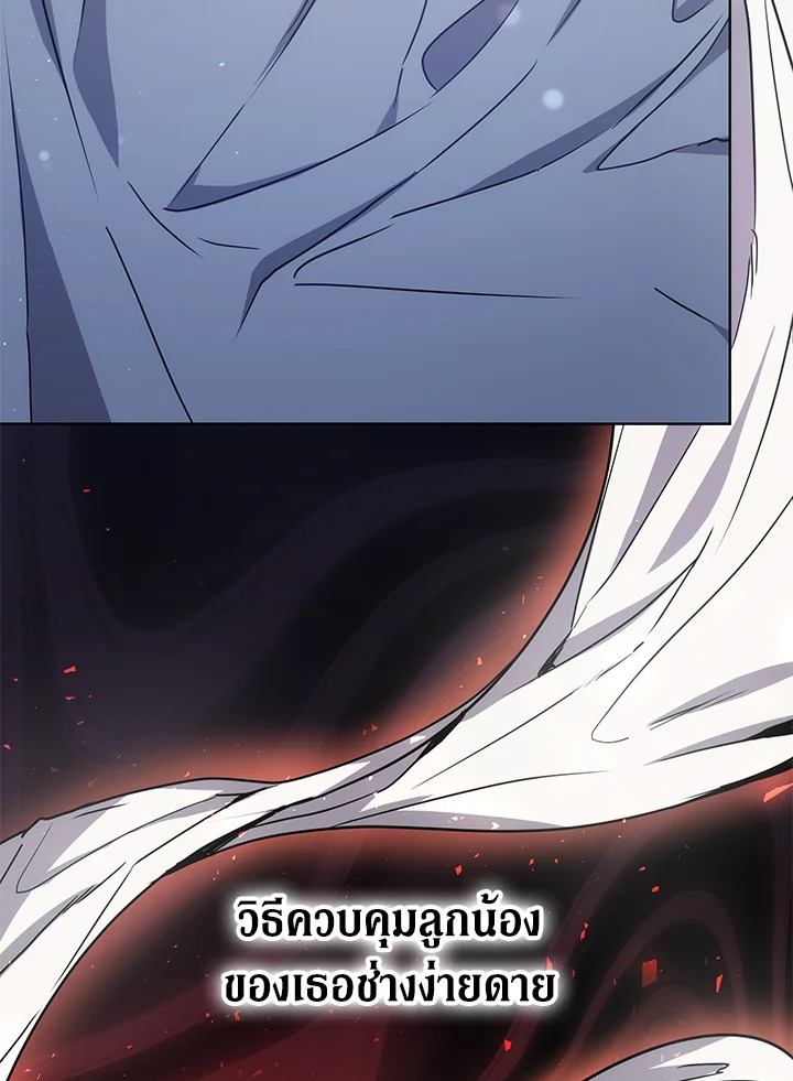 The Male Lead ตอนที่ 14 6