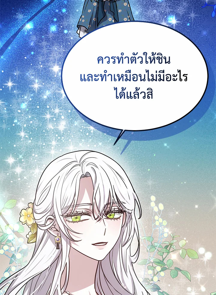 The Male Lead ตอนที่ 14 60