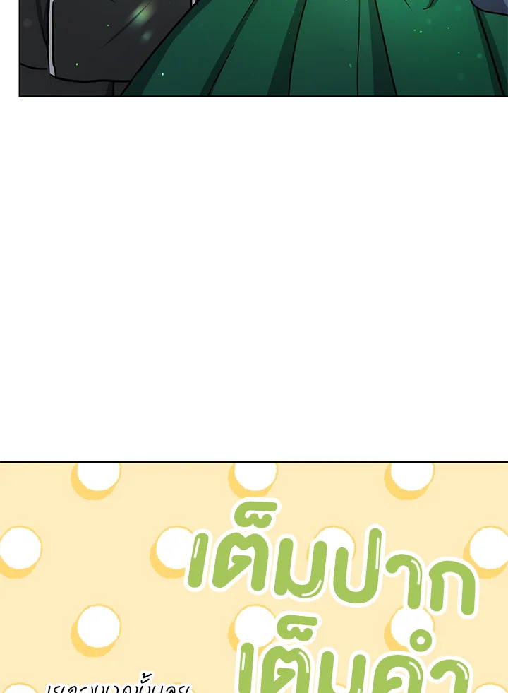 The Male Lead ตอนที่ 14 63