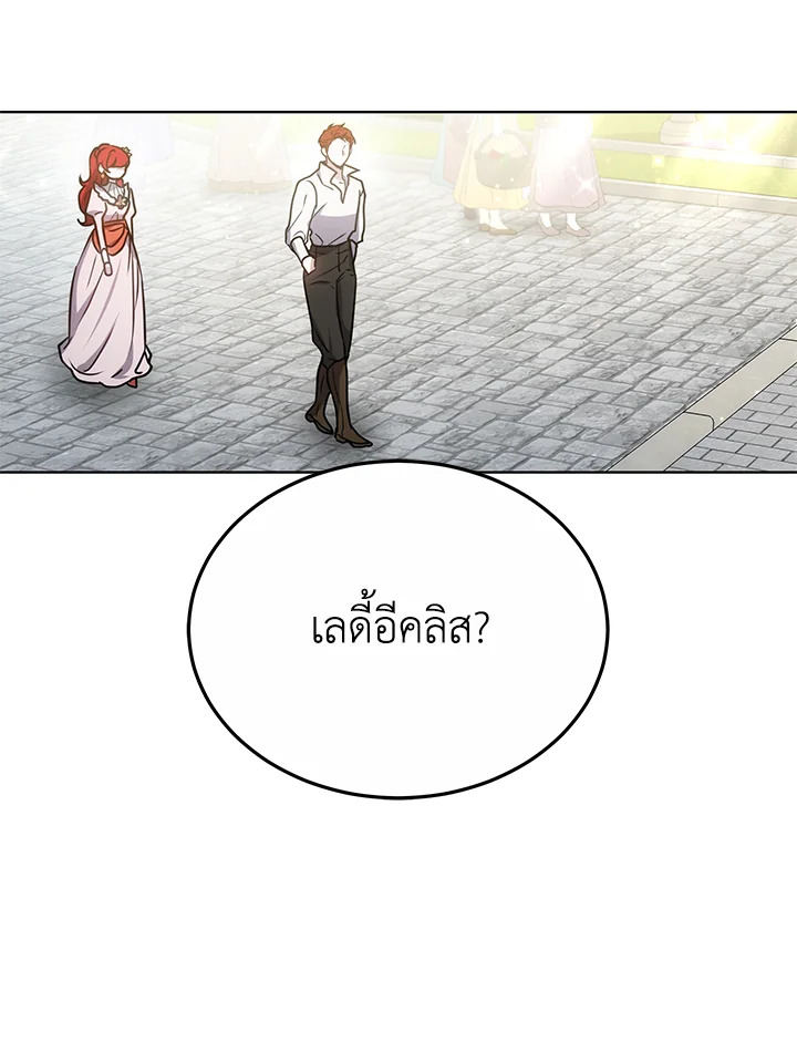 The Male Lead ตอนที่ 14 66