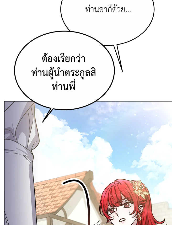 The Male Lead ตอนที่ 14 70