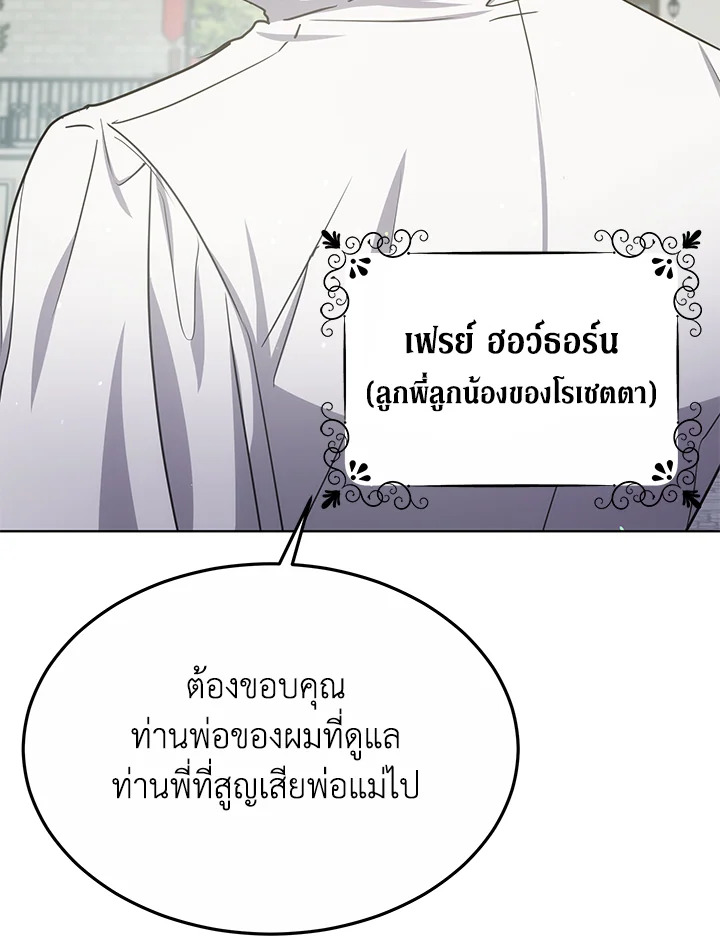 The Male Lead ตอนที่ 14 73