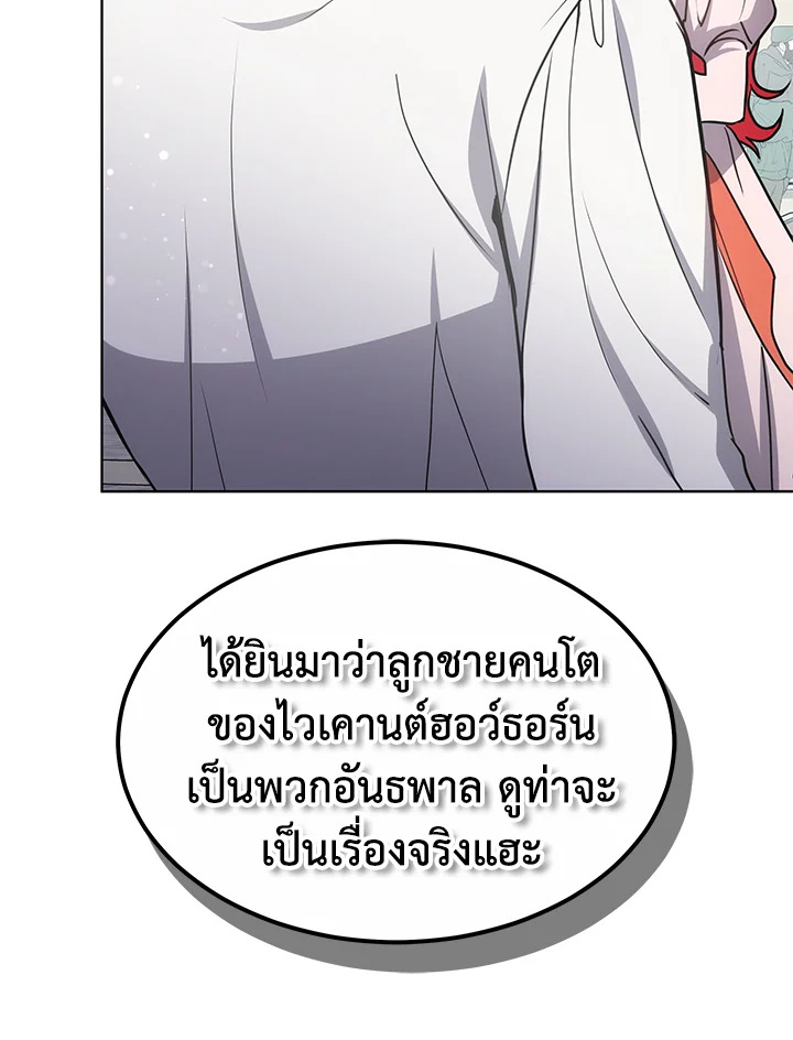 The Male Lead ตอนที่ 14 75