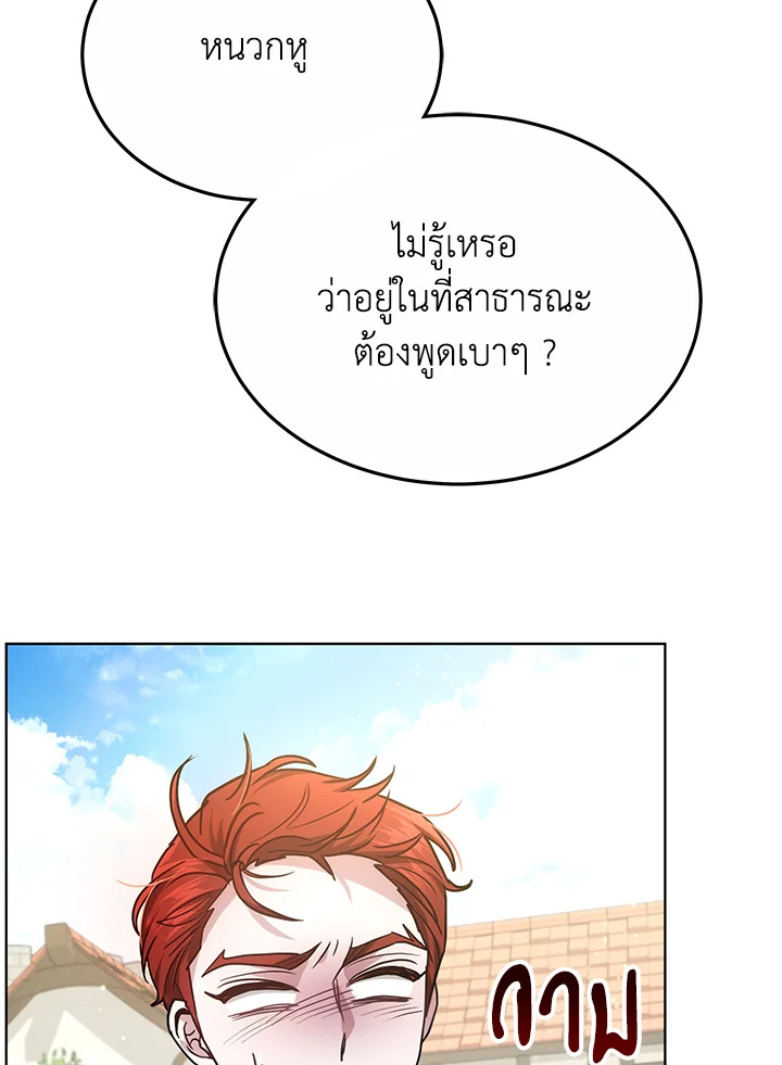 The Male Lead ตอนที่ 14 80
