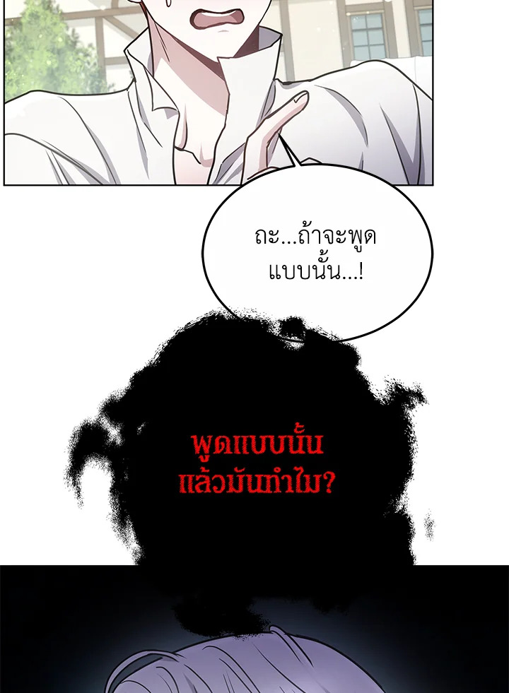 The Male Lead ตอนที่ 14 81