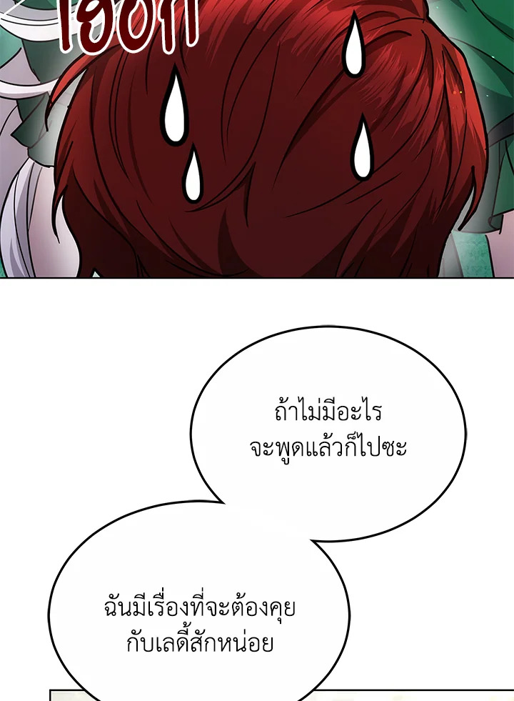 The Male Lead ตอนที่ 14 83