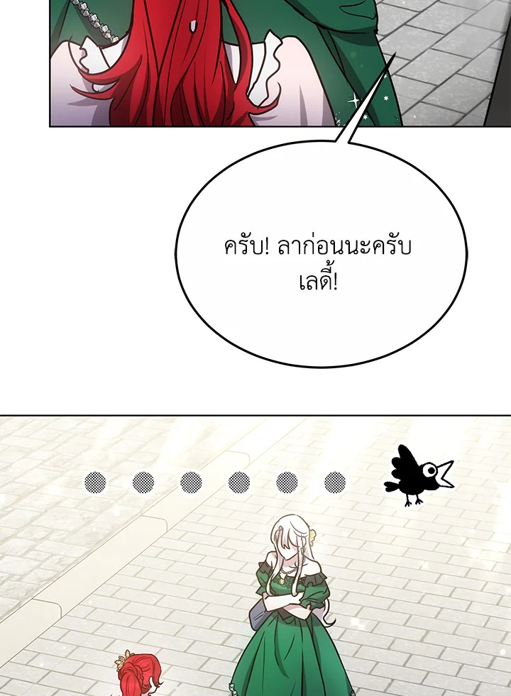 The Male Lead ตอนที่ 14 85