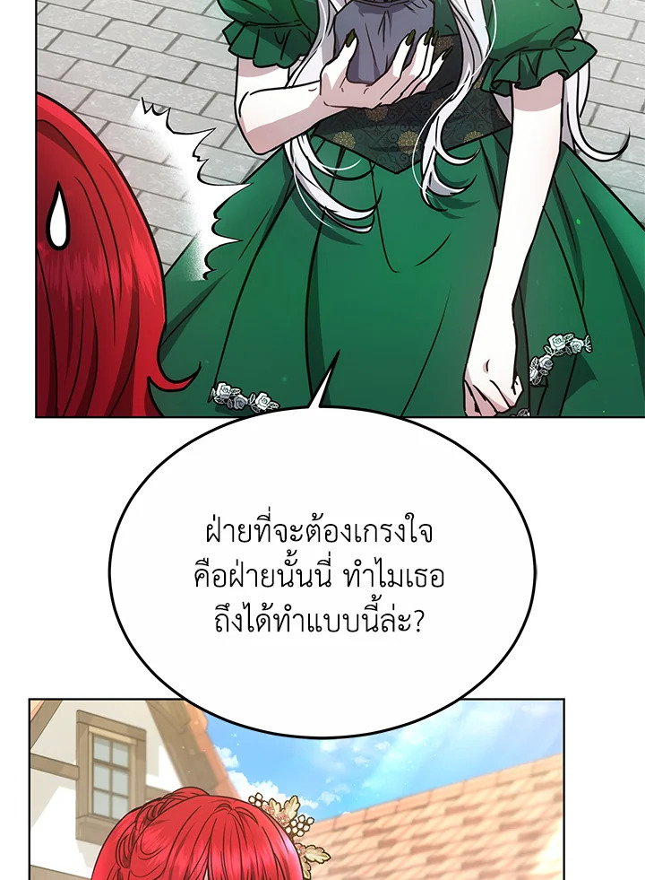 The Male Lead ตอนที่ 14 88
