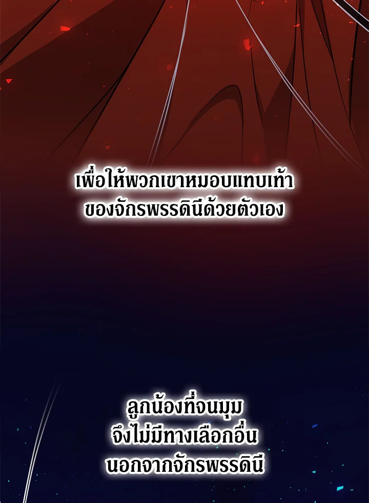 The Male Lead ตอนที่ 14 9